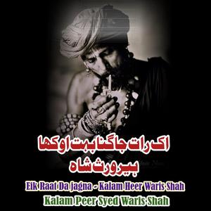 Heer Waris Shah | Kalam Heer Waris Shah | Ik Raat Da Jagna Bohat Okha