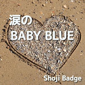 涙のBaby Blue (2023 Remastered)
