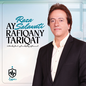 Ay Rafiqany Tariqat
