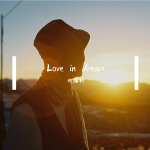 Love in dream（demo）