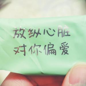 永不失联的爱（Vocal：柚嘟_儿_）伴奏