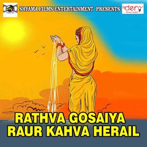 Rathva Gosaiya Raur Kahva Herail