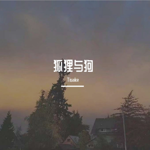 这只伶俐的棕色狐狸跳过一只懒惰的狗