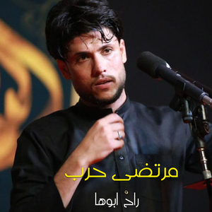 Rah Aboha