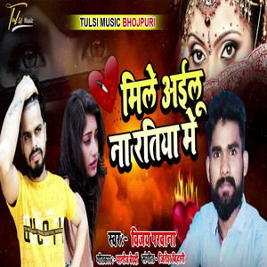 Mile Ailu Na Ratiya Main