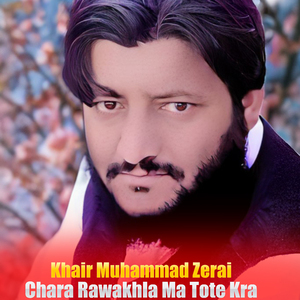 Ka De Zama Dedan Yadegi Grana