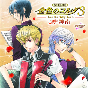 ROSY ROSA ROSY (キャスト5人Ver.)