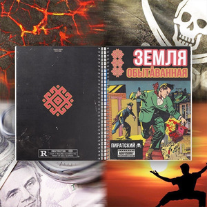 Провинциальная