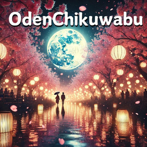 「二人で花見に行こう」