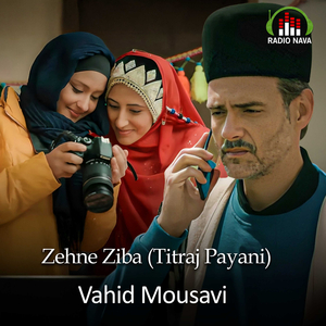 Zehne Ziba (Titraj Payani)