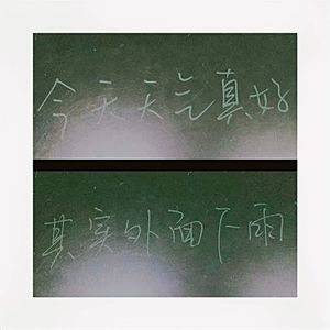 Jay Chou R&B Type Beat “想念晴天”