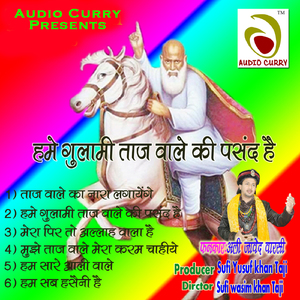 Hame Ghulami Tajwale Ki Pasand Hai