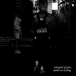 Право на ошибку