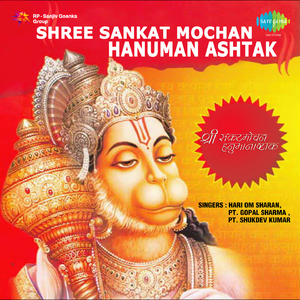 Hanuman Chalisa