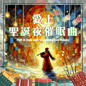 我们在耶诞夜的星空下