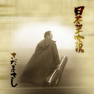 天空の村に月が降る