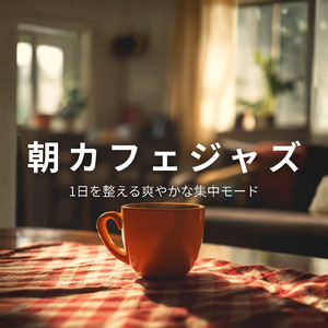 雨の日の朝に読書しながら聴きたい朝カフェ音楽