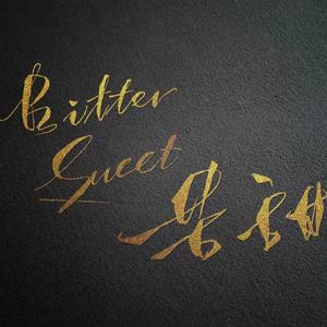 Bitter Sweet（BOY STORY）（TE. remix）