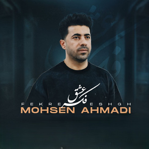 Fekre Eshgh
