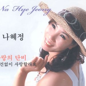 조건없이 사랑할래요(MR)