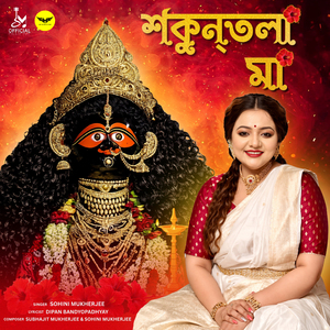 Shakuntala Maa