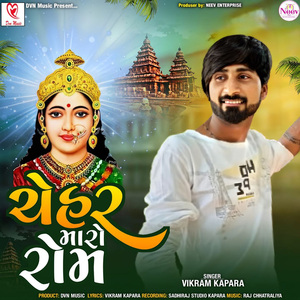 Chehar Maro Rom (original)