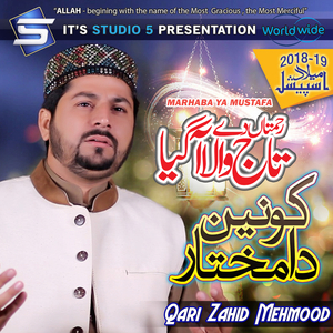 Durood Sharif