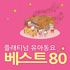 두꺼비 (영화 "1번가의 기적")