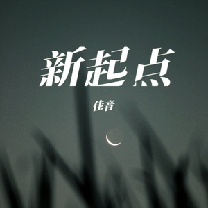 重庆，为你停留