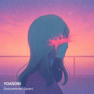 もしも命が描けたら（若能描绘生命）