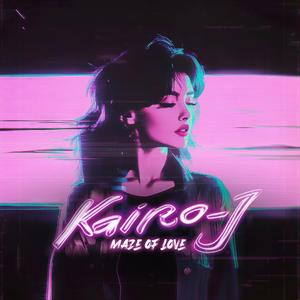 恋の迷路 (Maze of Love) (City pop 80s mix)