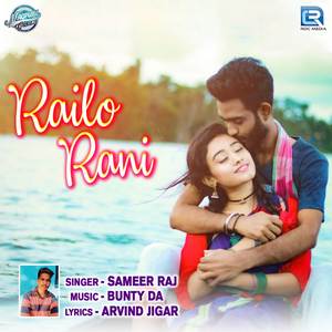 Railo Rani