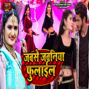 Jabse Jawaniya Fulail