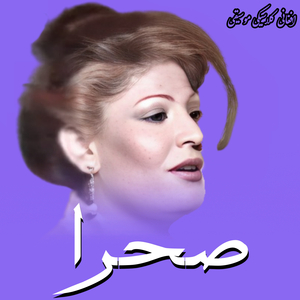 Dilruba (Instrumental)