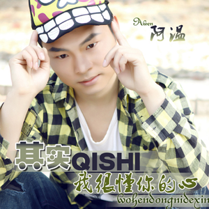 【摇并三步踩】其实我很懂你的心