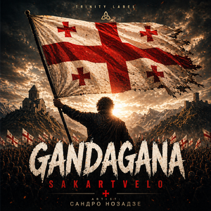 Gandagana Sakartvelo