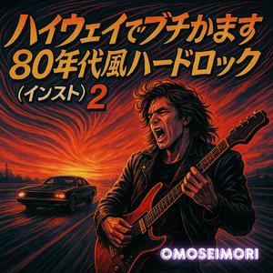 ターボ点火の夜