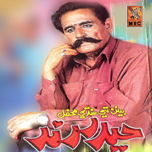 Dasih Tunhanjo Matha Khatro
