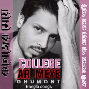 College ar meye