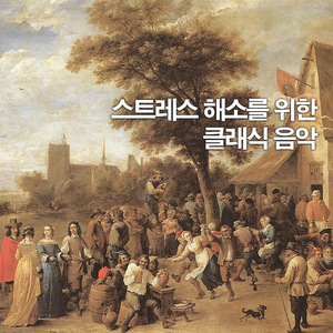 카발레프스키: 모음곡 '희극인' Op.26 - 무곡