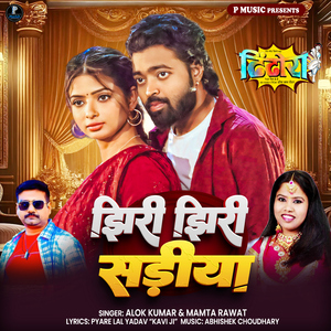 Jhiri Jhiri Sadiya (From "Dhindhora")