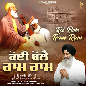 Koi Bole Ram Ram