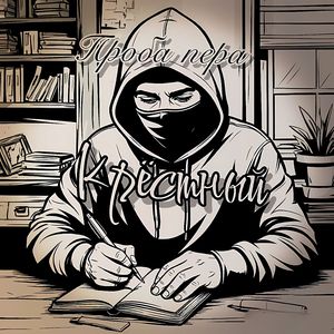 Бежевый андер