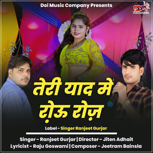 Teri Yaad Mai Rou Roj