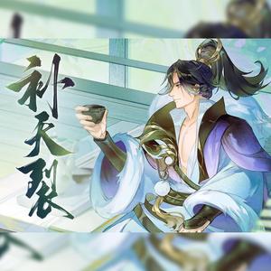 【霖柒】补天裂