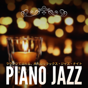 陽だまり春カフェBGM