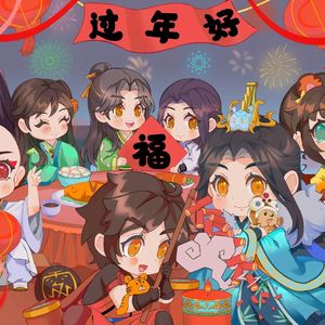 新年好运歌（高潮版）