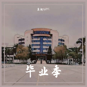 天下.m4a（翻自 张杰）