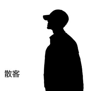 让人癫狂的另类.