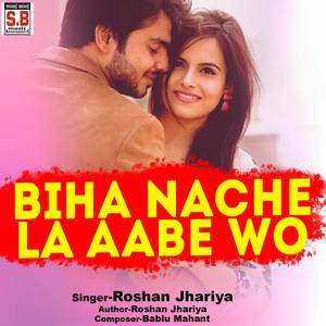 Biha Nache La Aabe Wo